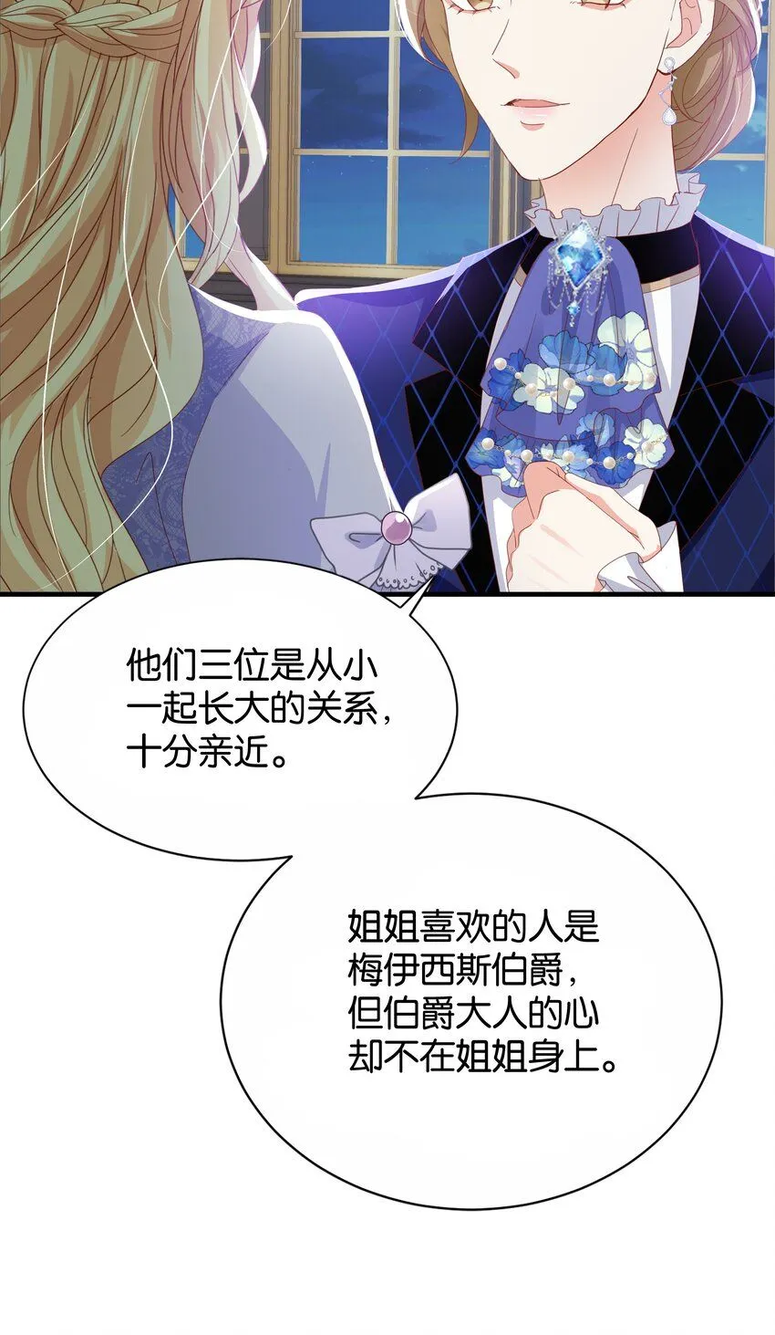059 过去的记忆 第46页
