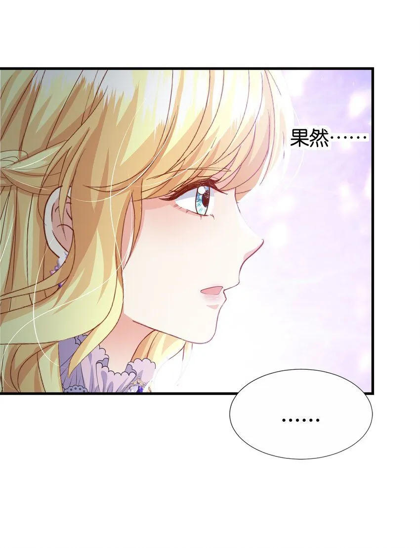 059 过去的记忆 第47页
