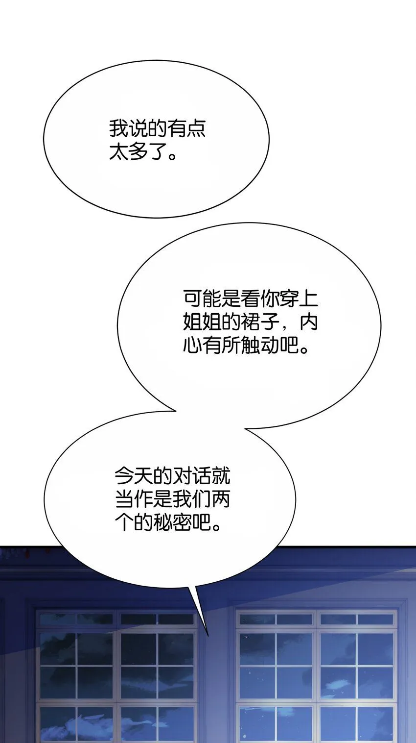 059 过去的记忆 第48页