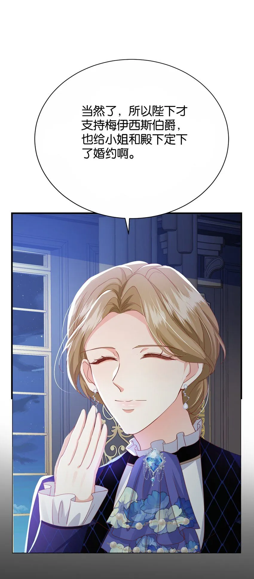 059 过去的记忆 第51页