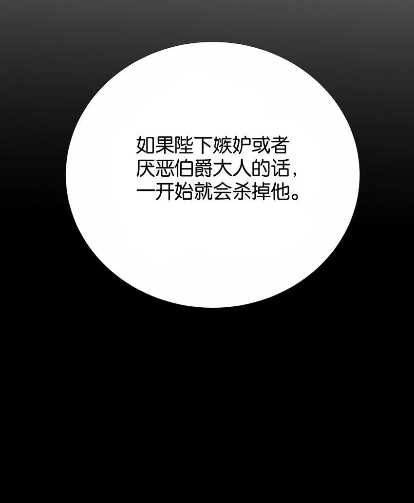 059 过去的记忆 第52页