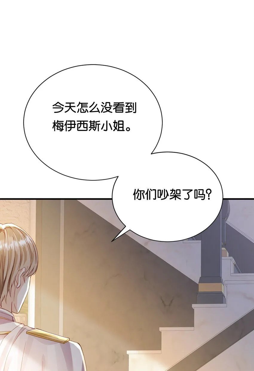 059 过去的记忆 第55页
