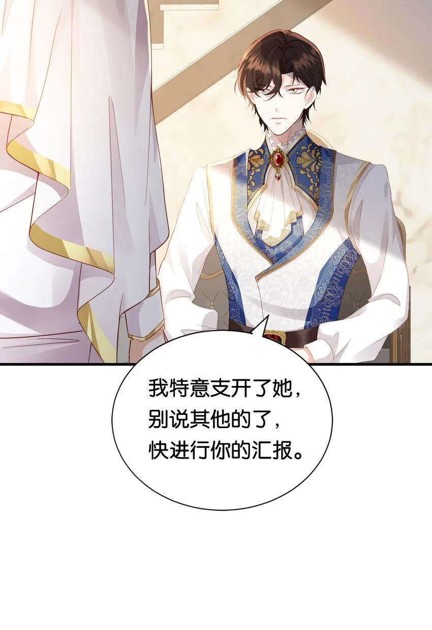 059 过去的记忆 第56页