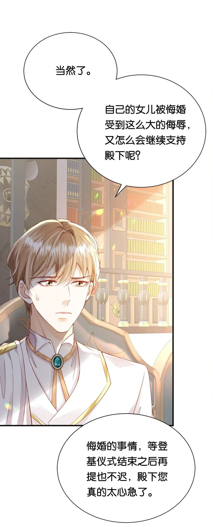 059 过去的记忆 第63页