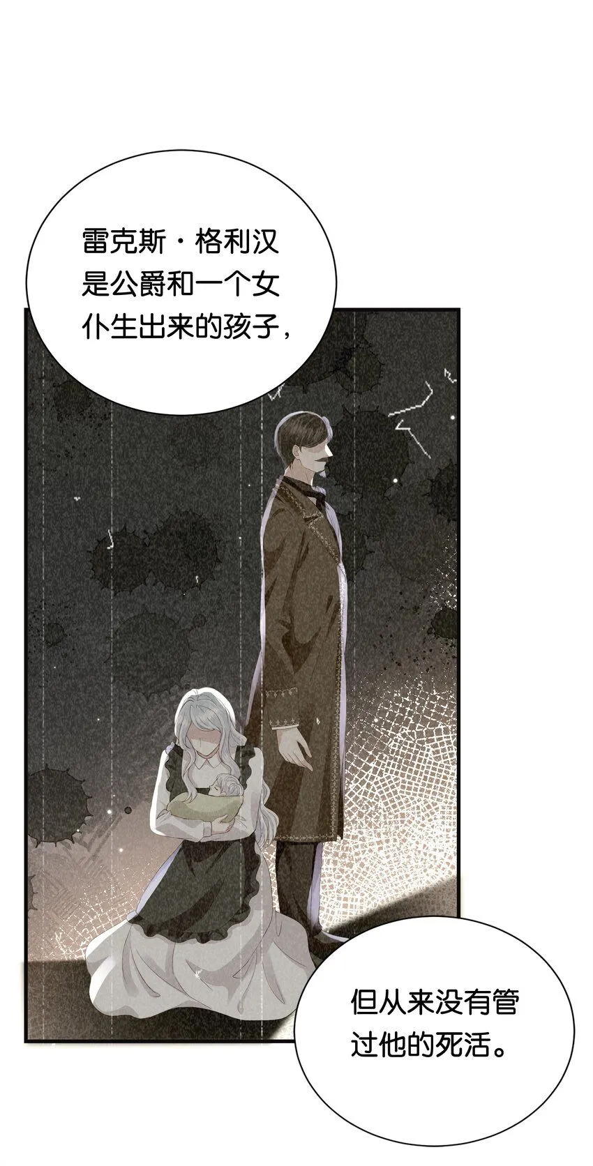 059 过去的记忆 第70页