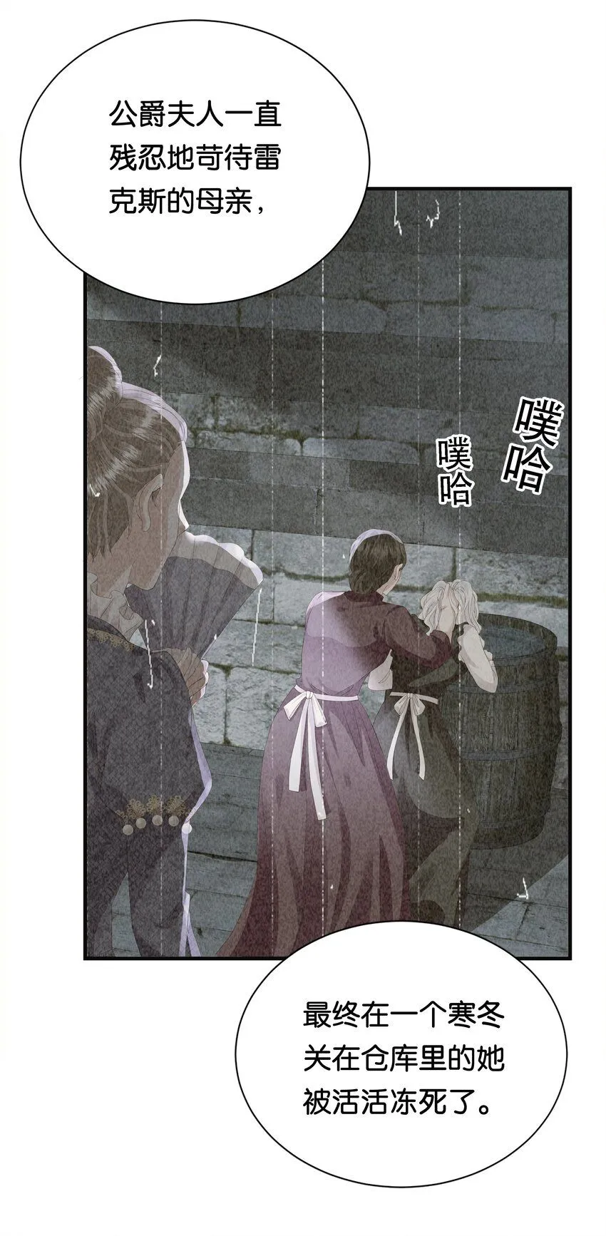 059 过去的记忆 第71页