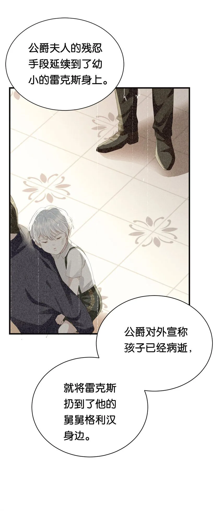 059 过去的记忆 第72页