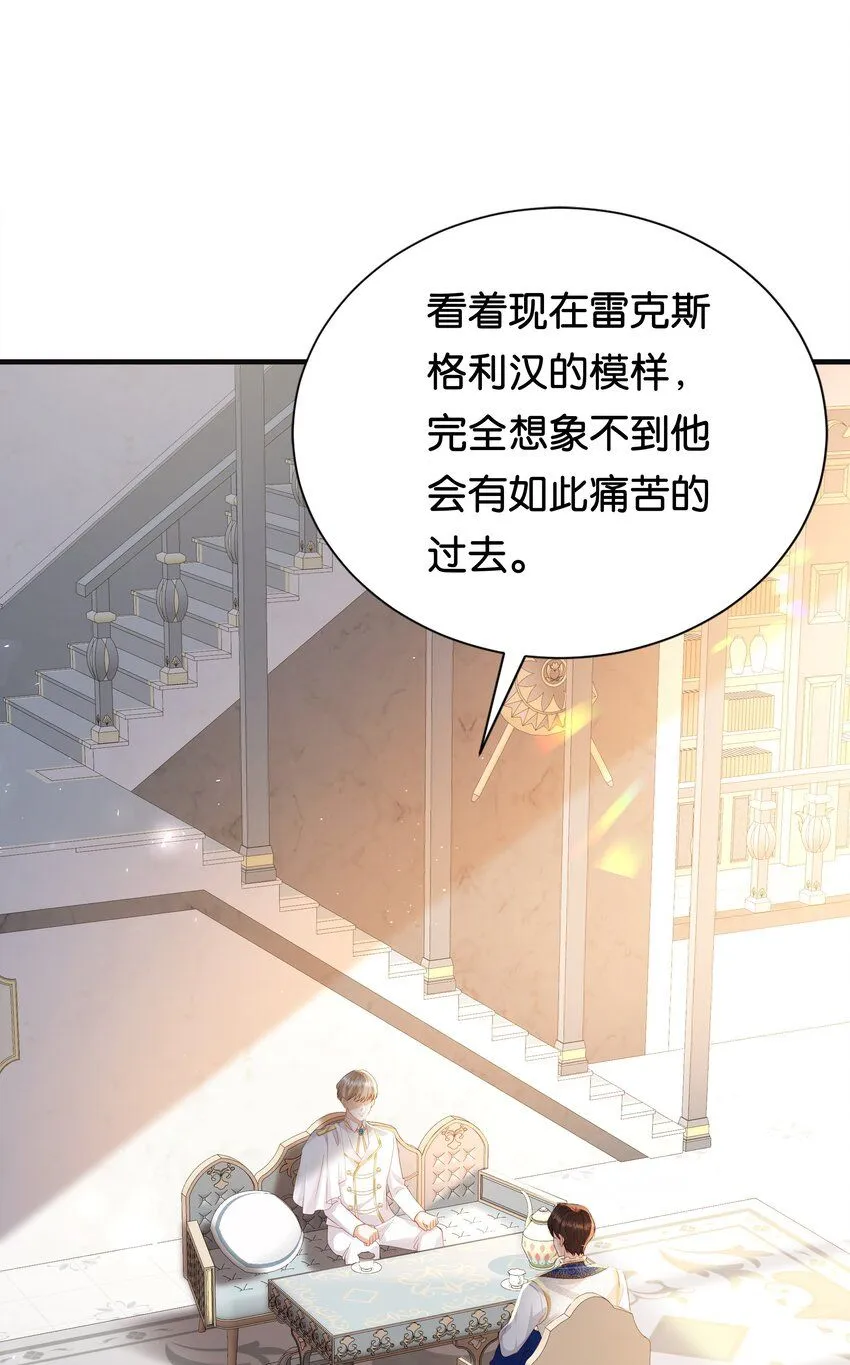 059 过去的记忆 第73页