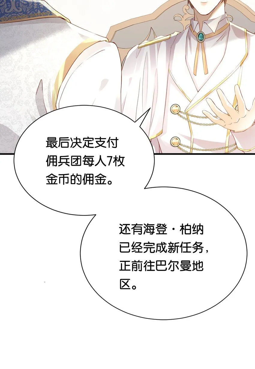 059 过去的记忆 第77页