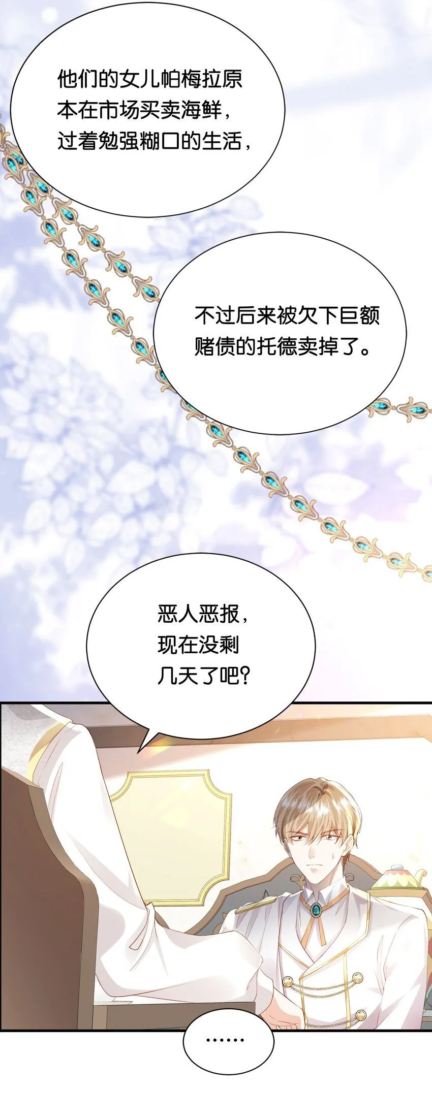 059 过去的记忆 第81页