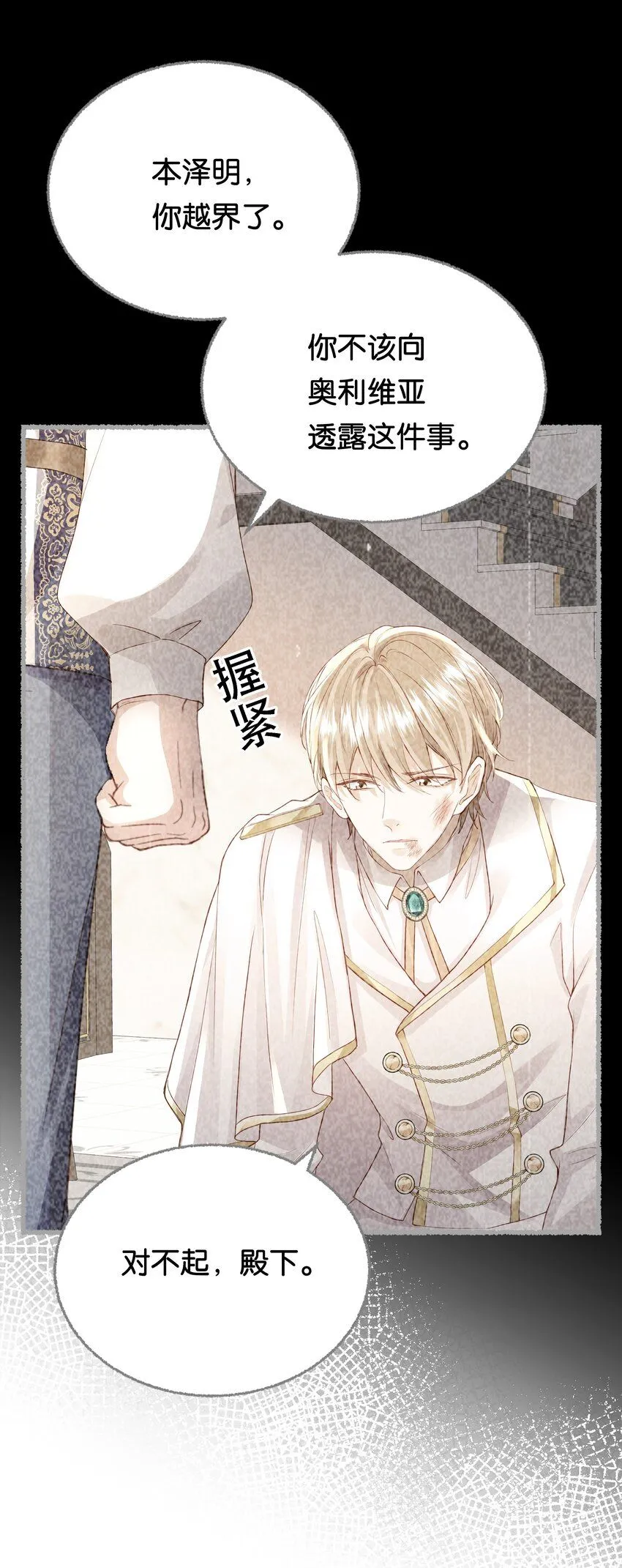059 过去的记忆 第88页