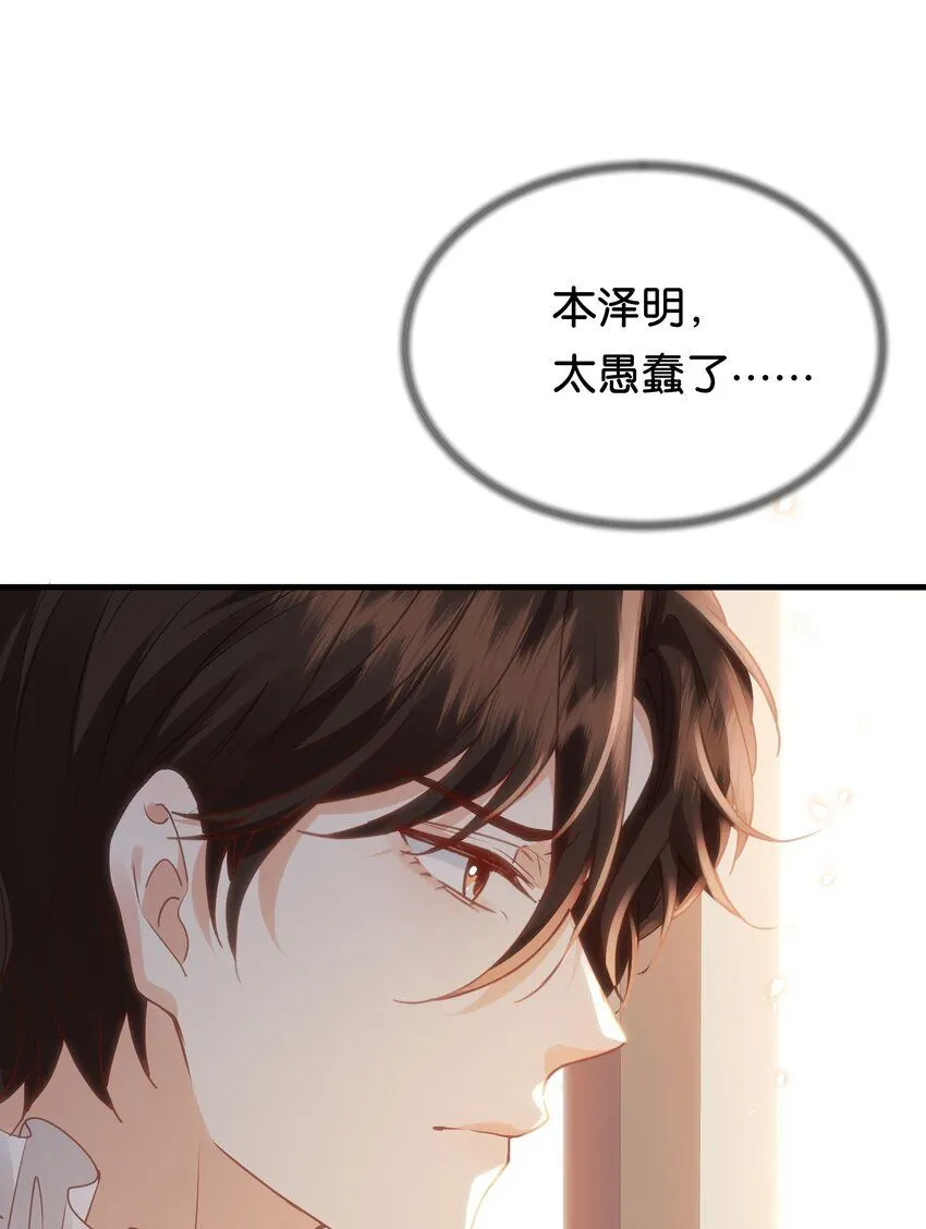 059 过去的记忆 第89页