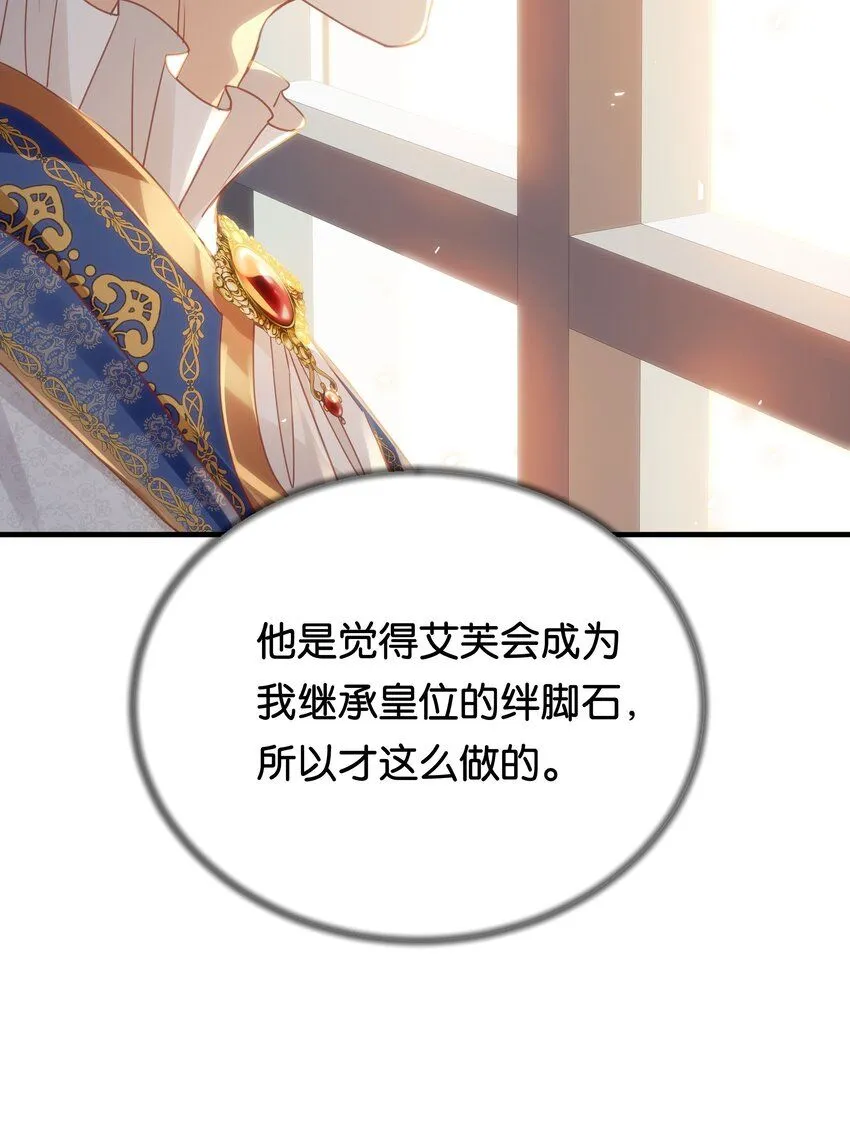 059 过去的记忆 第90页