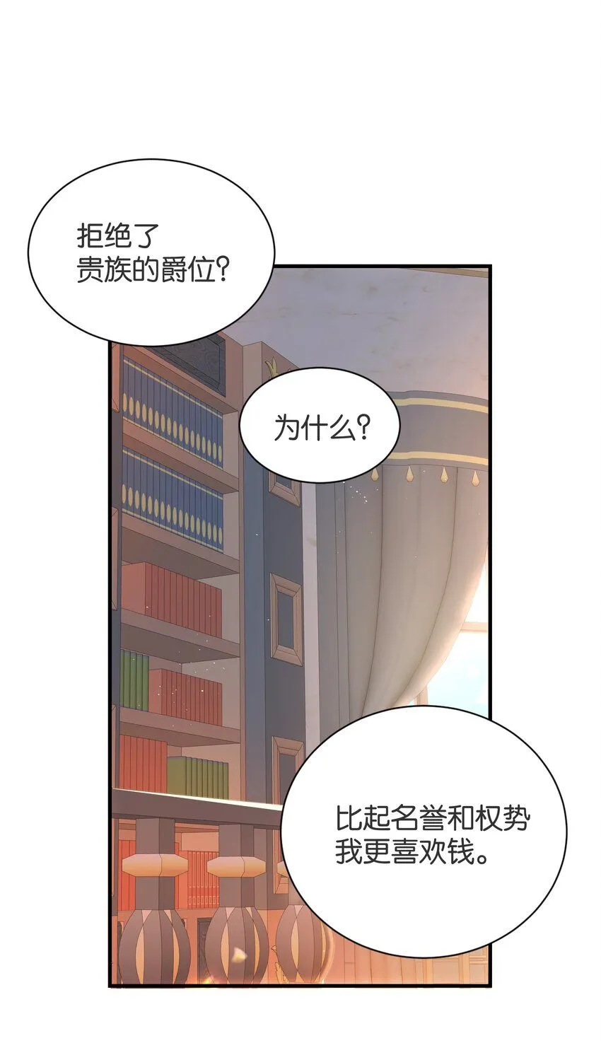 060 帕梅拉的指控 第3页