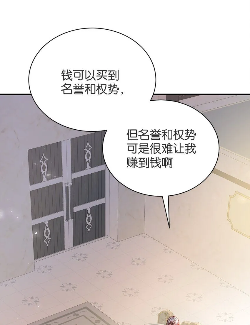 060 帕梅拉的指控 第4页