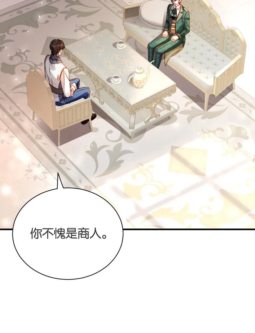 060 帕梅拉的指控 第5页
