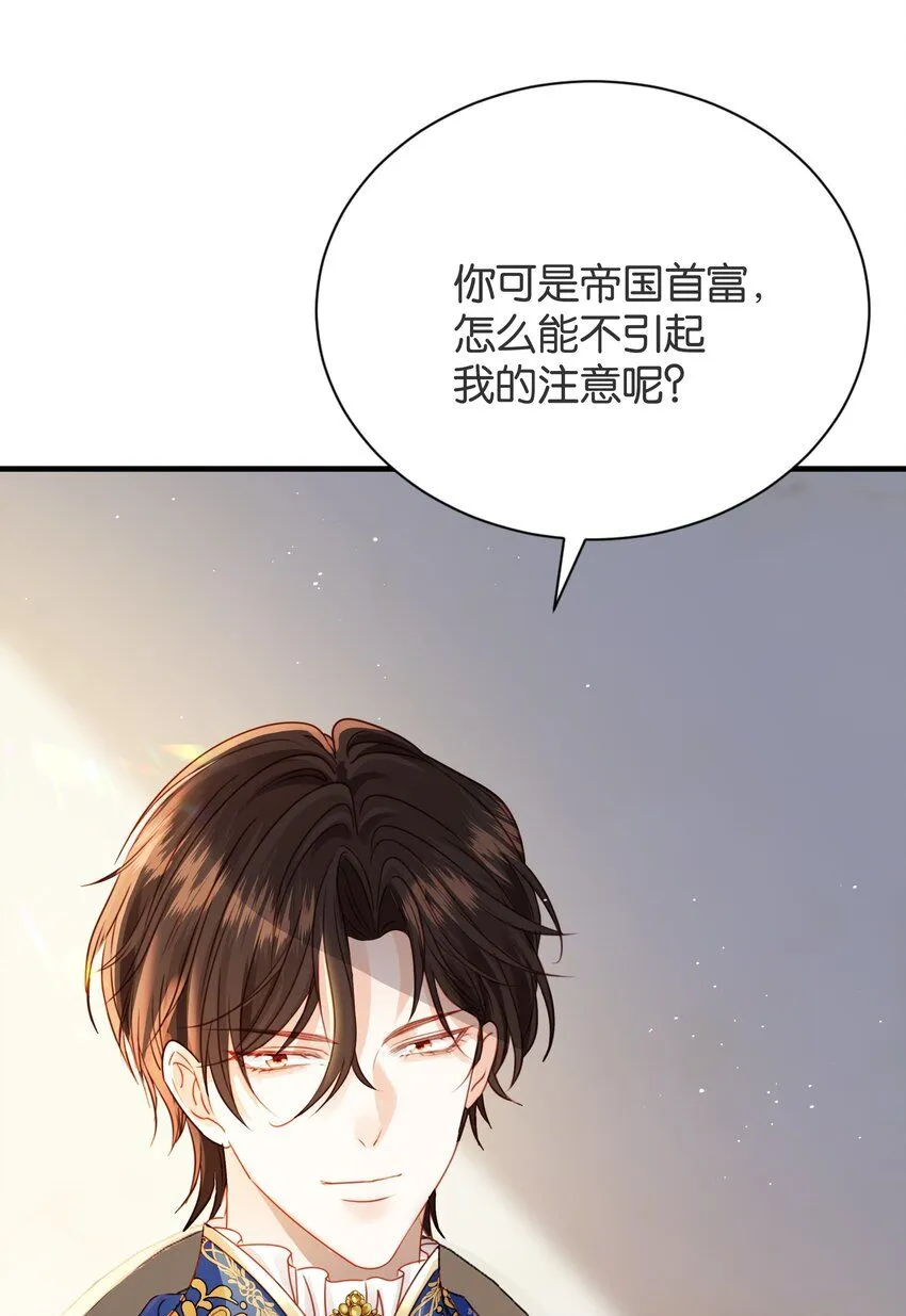 060 帕梅拉的指控 第7页