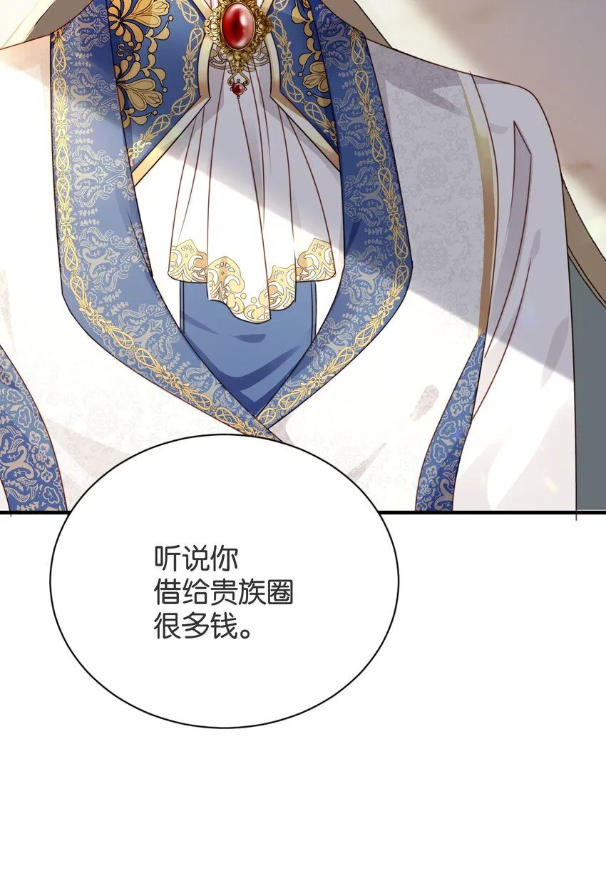060 帕梅拉的指控 第8页