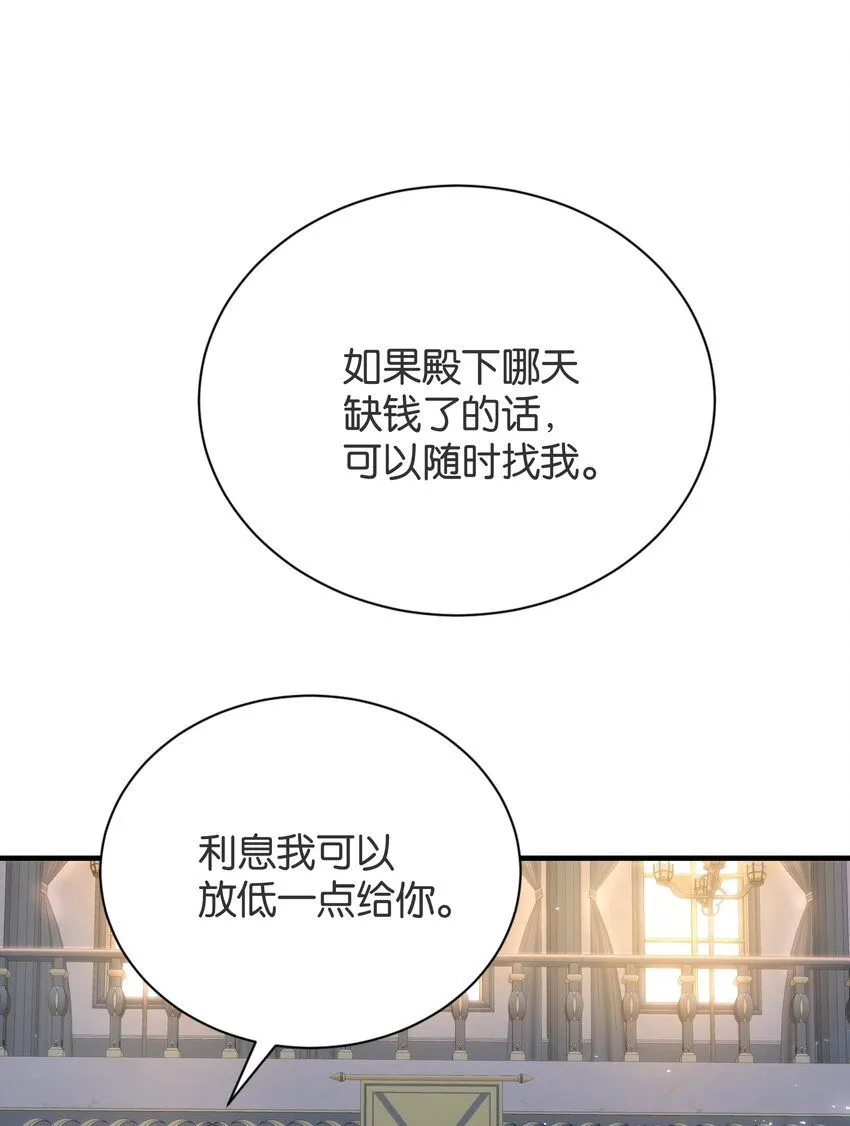 060 帕梅拉的指控 第9页
