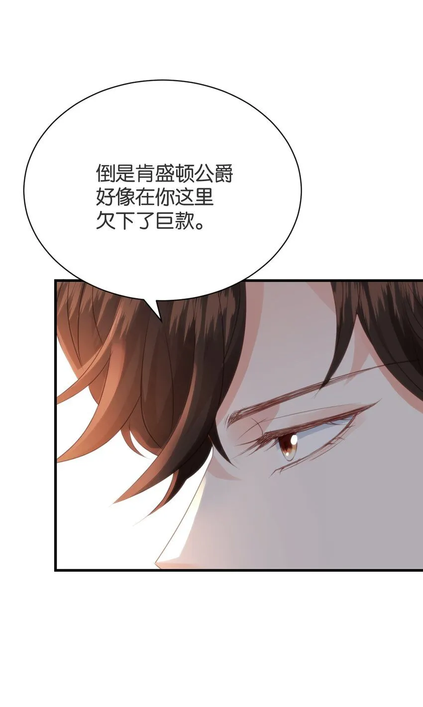 060 帕梅拉的指控 第11页