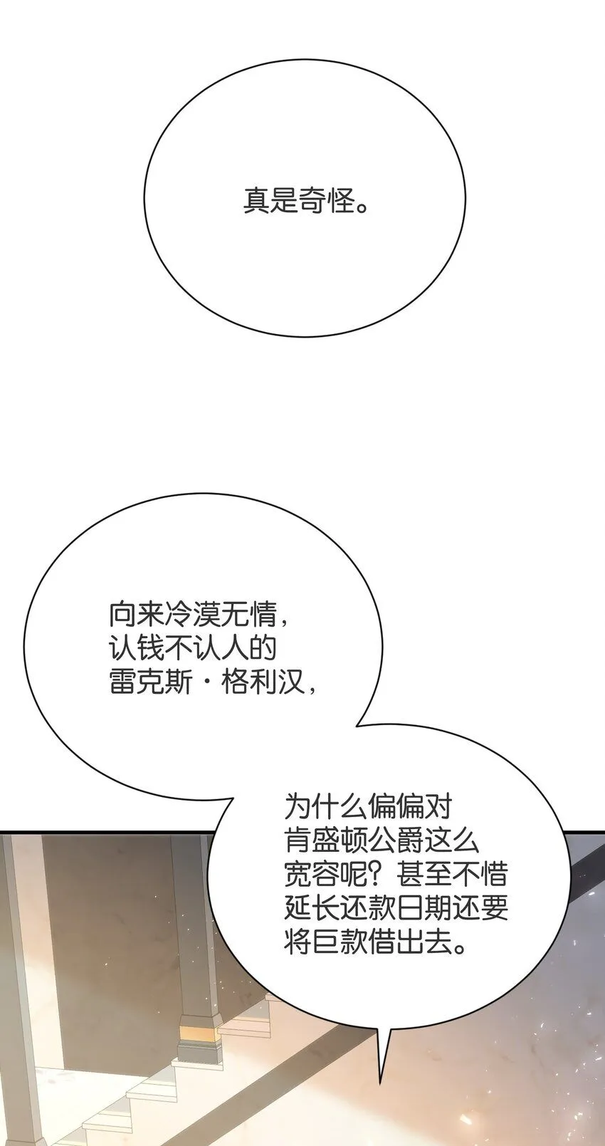 060 帕梅拉的指控 第13页