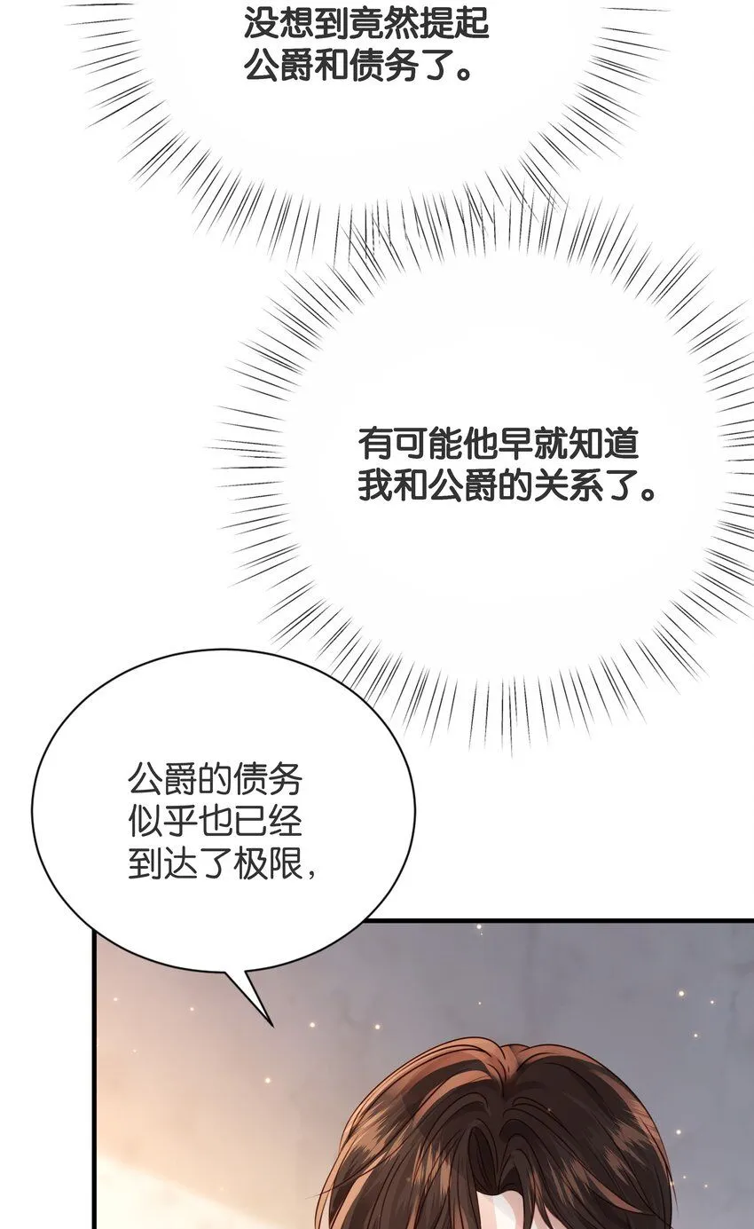 060 帕梅拉的指控 第16页
