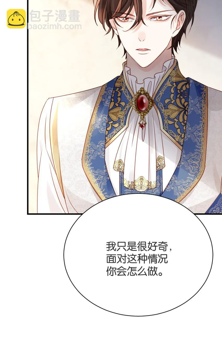 060 帕梅拉的指控 第17页