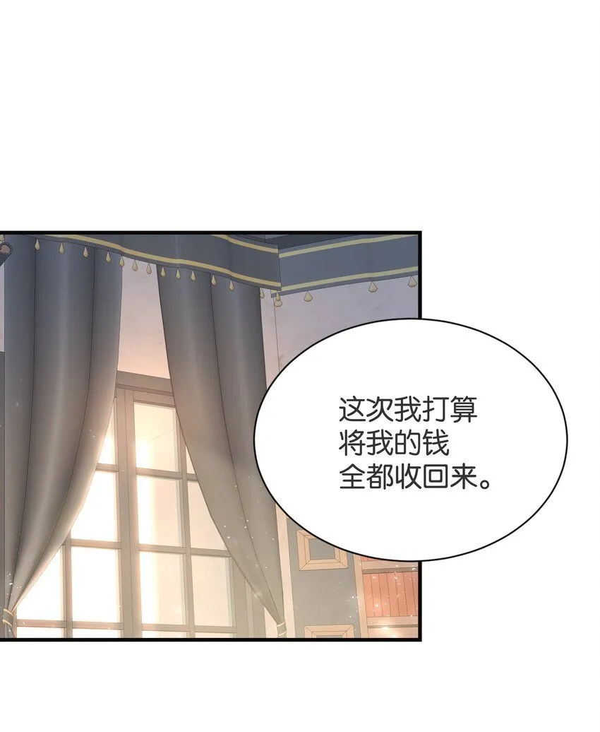 060 帕梅拉的指控 第24页