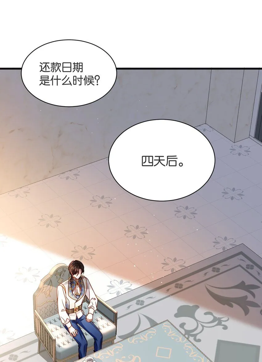 060 帕梅拉的指控 第25页