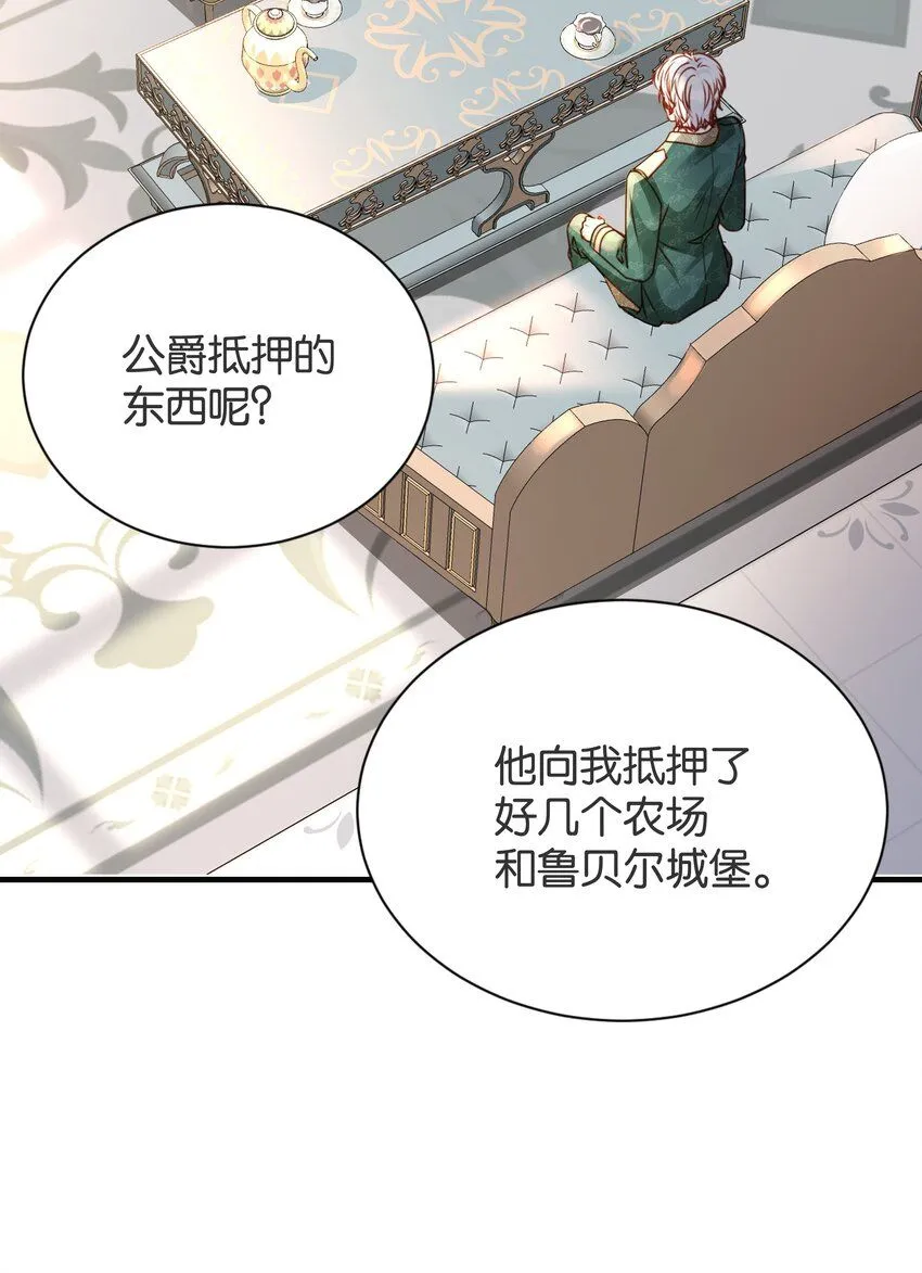 060 帕梅拉的指控 第26页