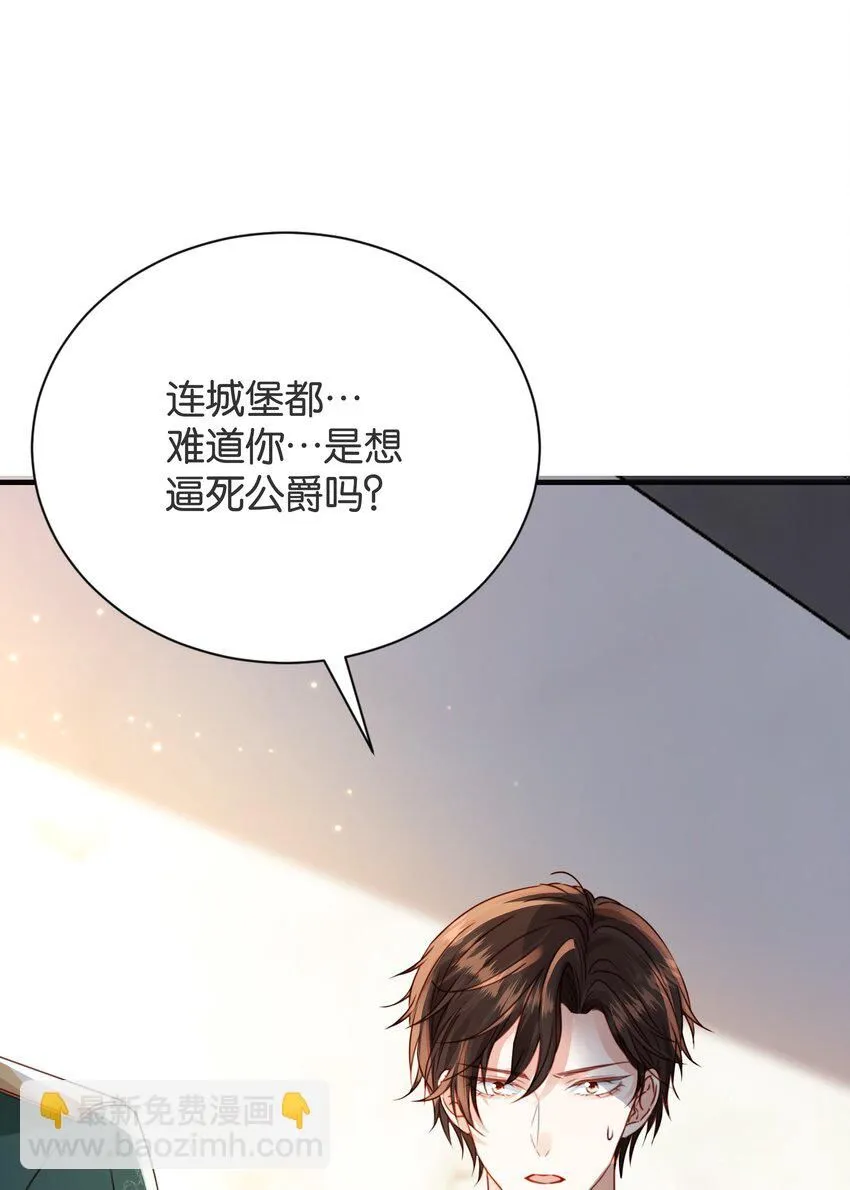 060 帕梅拉的指控 第27页