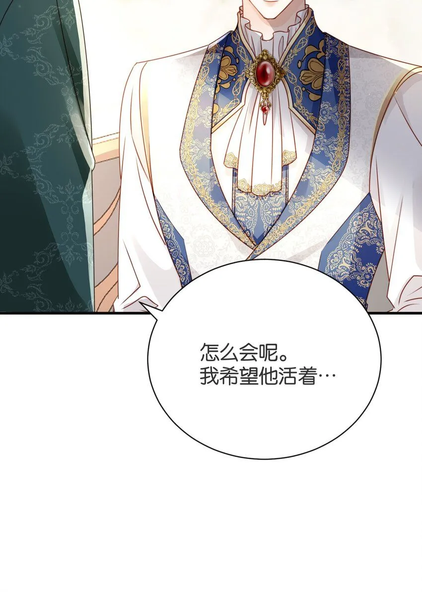 060 帕梅拉的指控 第28页