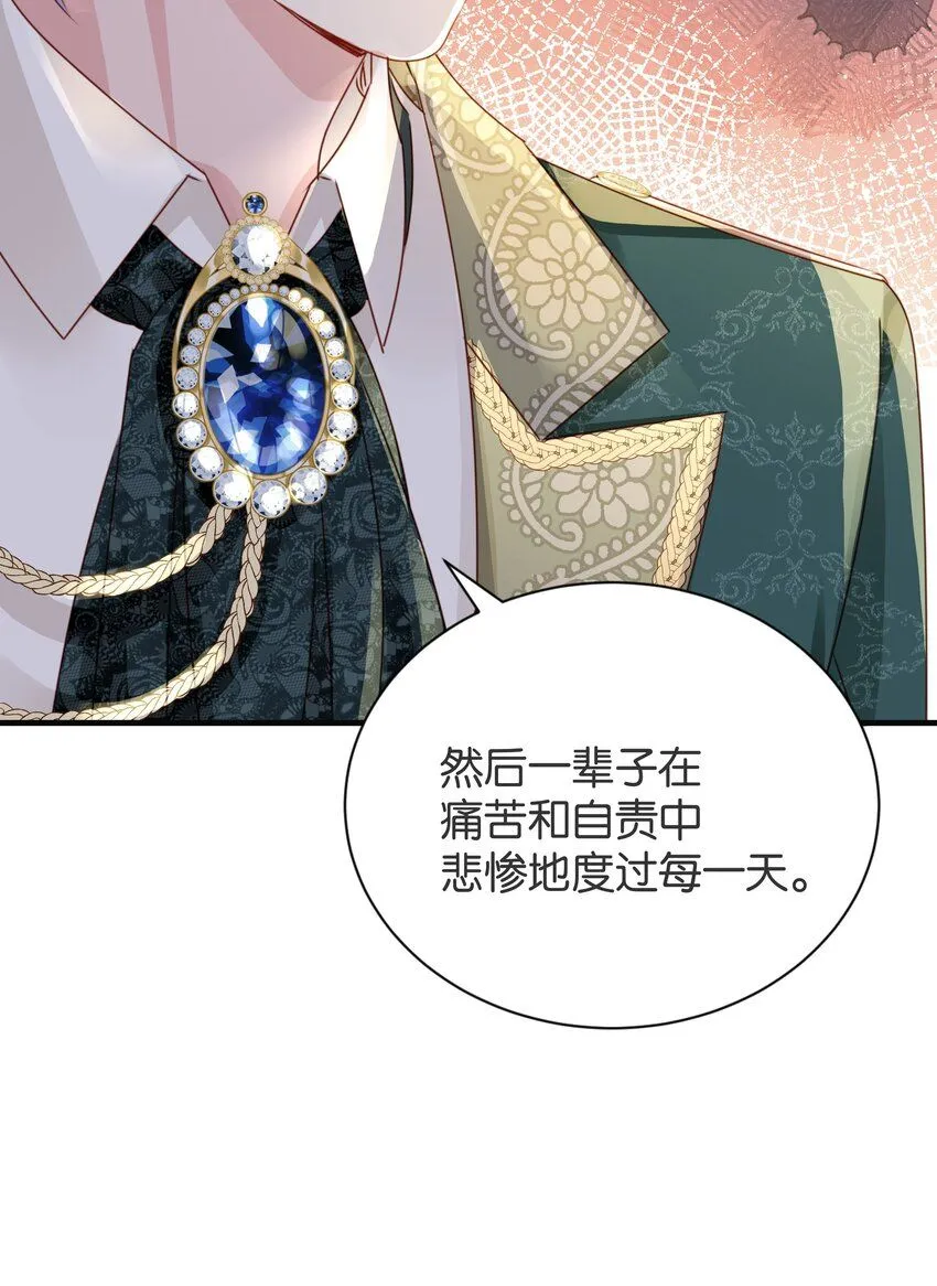 060 帕梅拉的指控 第30页