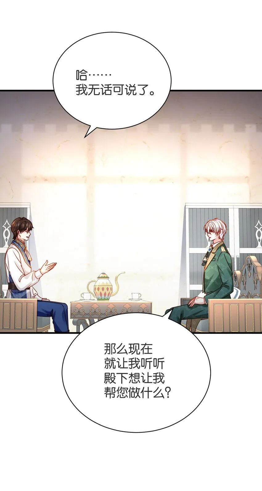 060 帕梅拉的指控 第32页