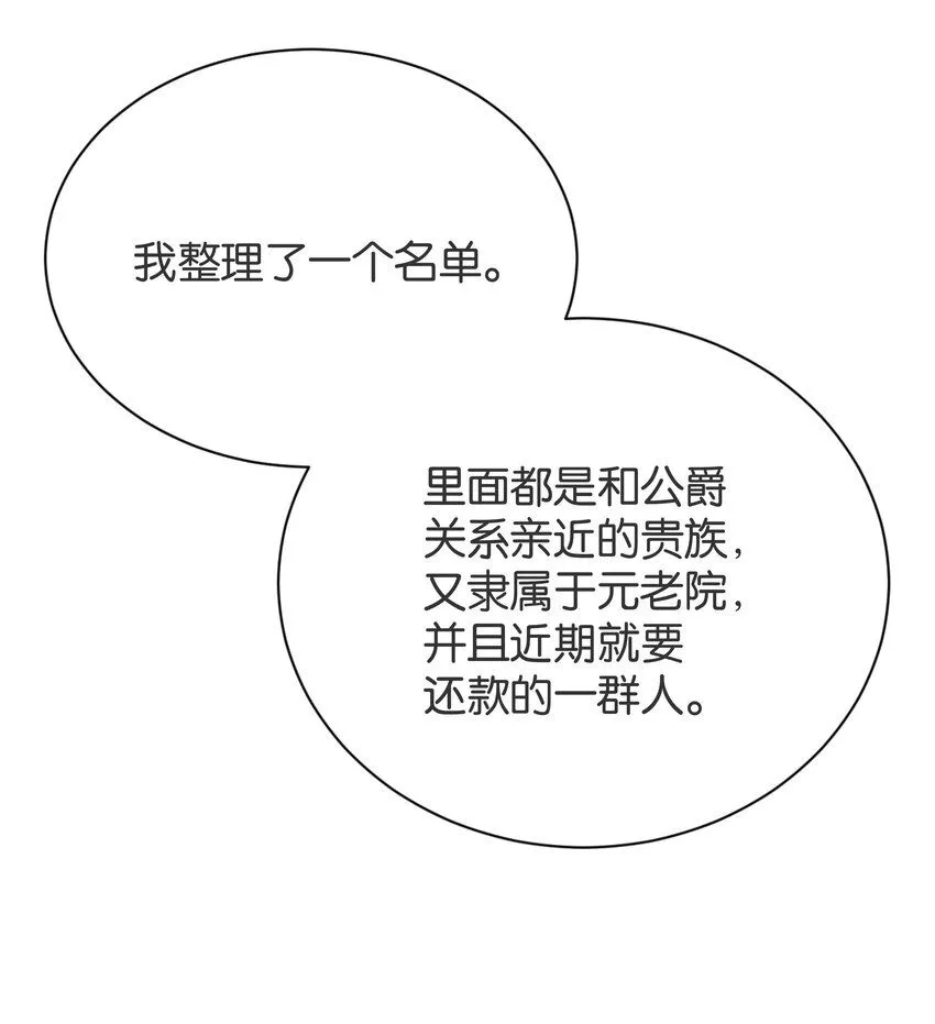 060 帕梅拉的指控 第34页