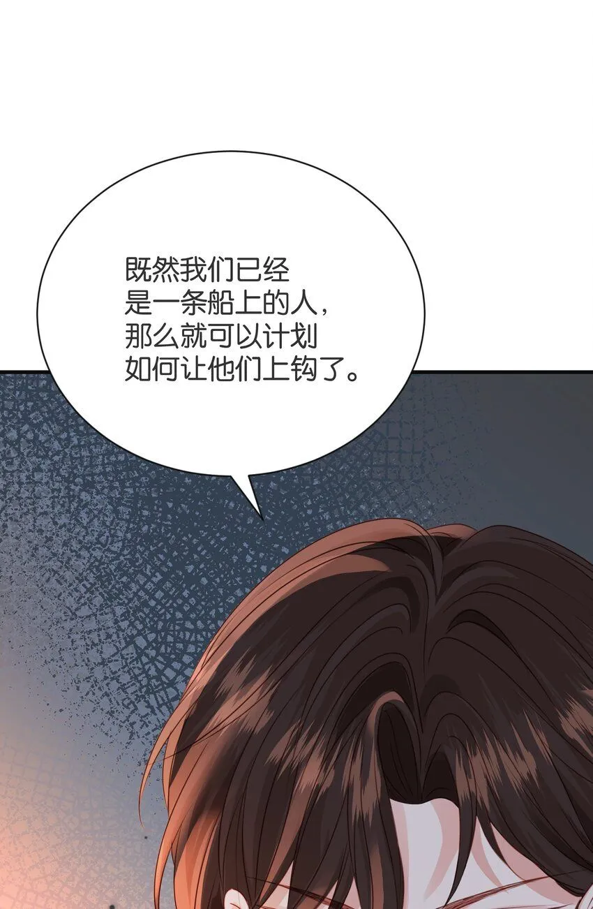 060 帕梅拉的指控 第38页