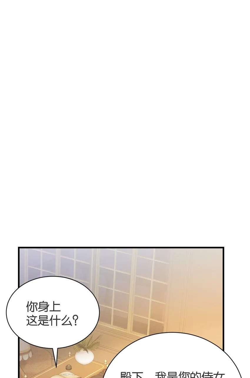 060 帕梅拉的指控 第41页
