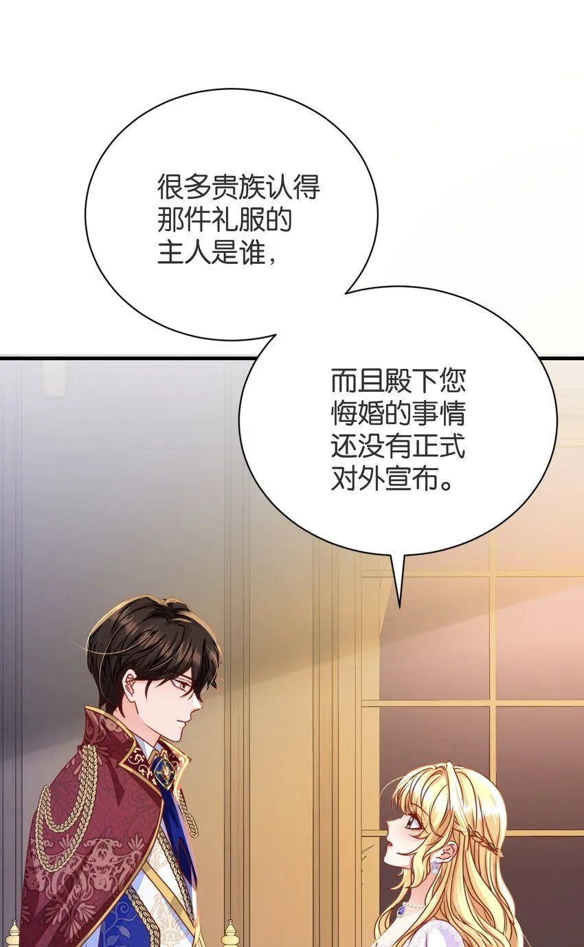 060 帕梅拉的指控 第43页