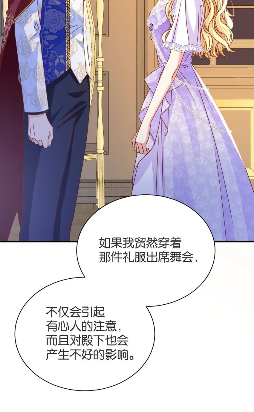 060 帕梅拉的指控 第44页