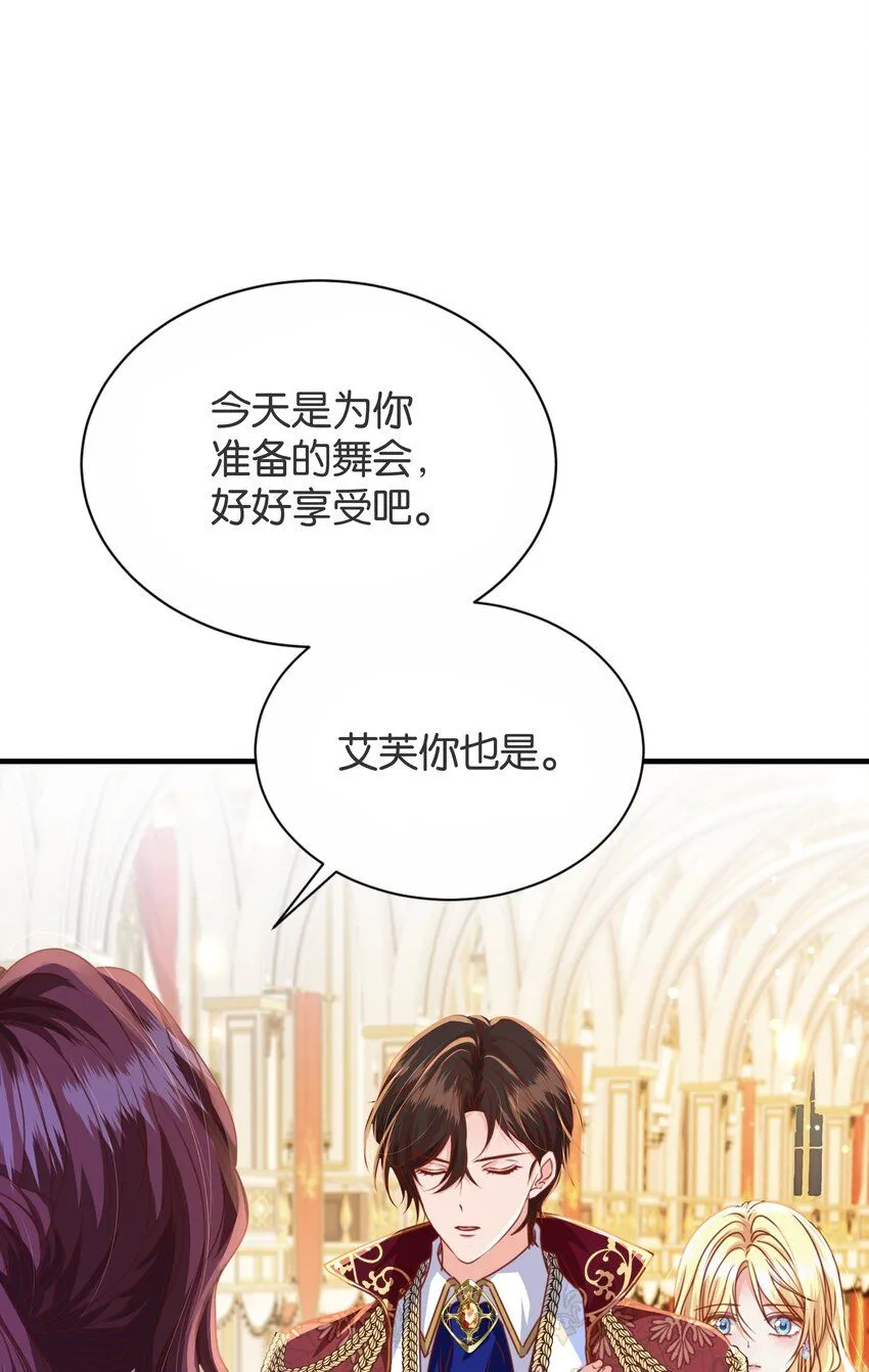 060 帕梅拉的指控 第48页