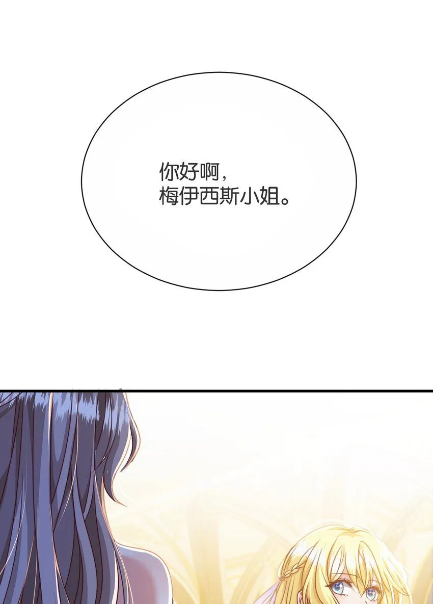 060 帕梅拉的指控 第58页