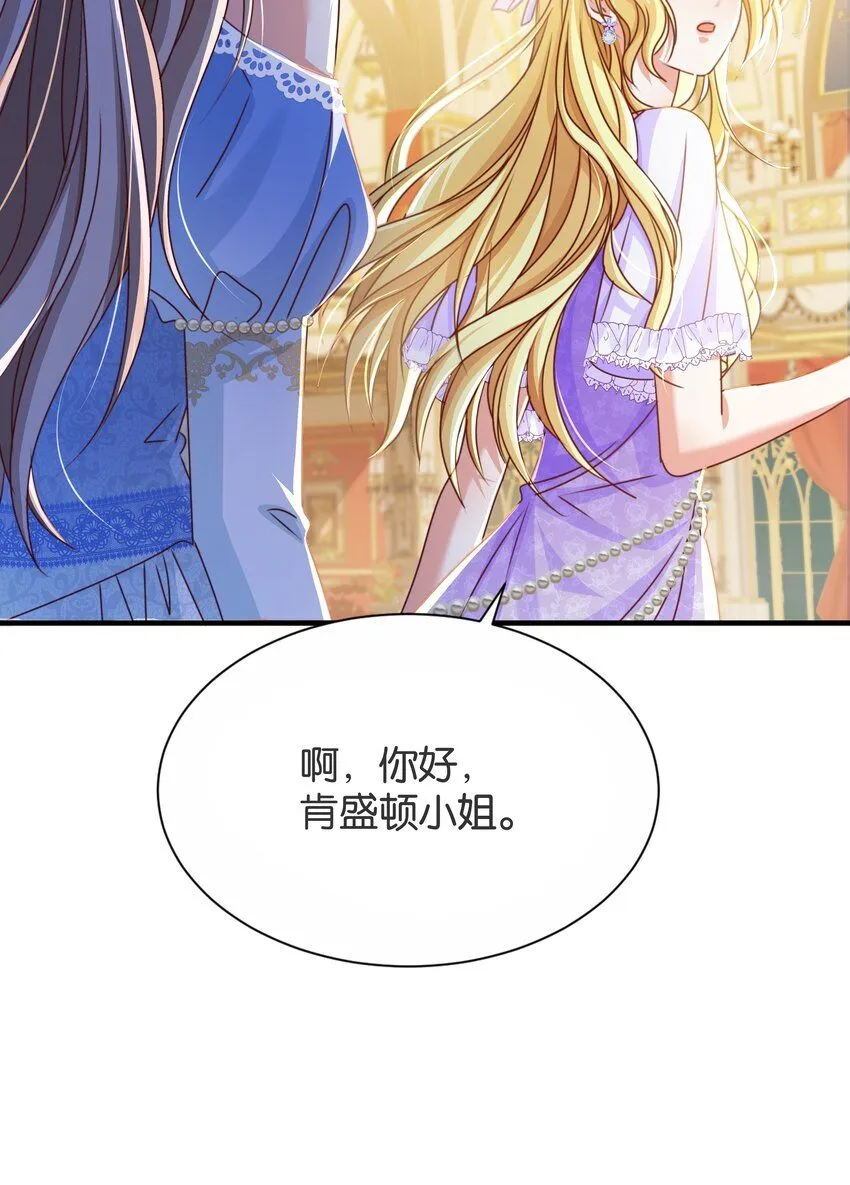 060 帕梅拉的指控 第59页