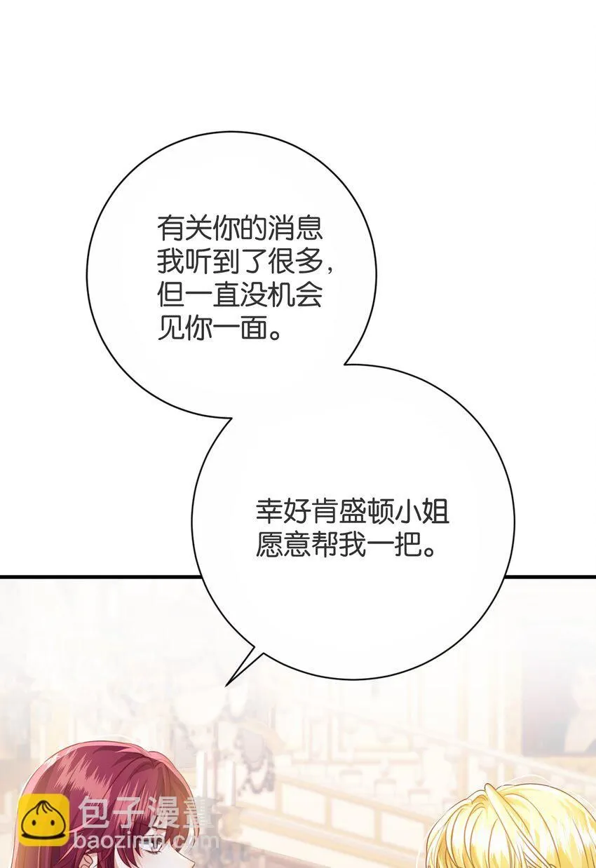 060 帕梅拉的指控 第65页