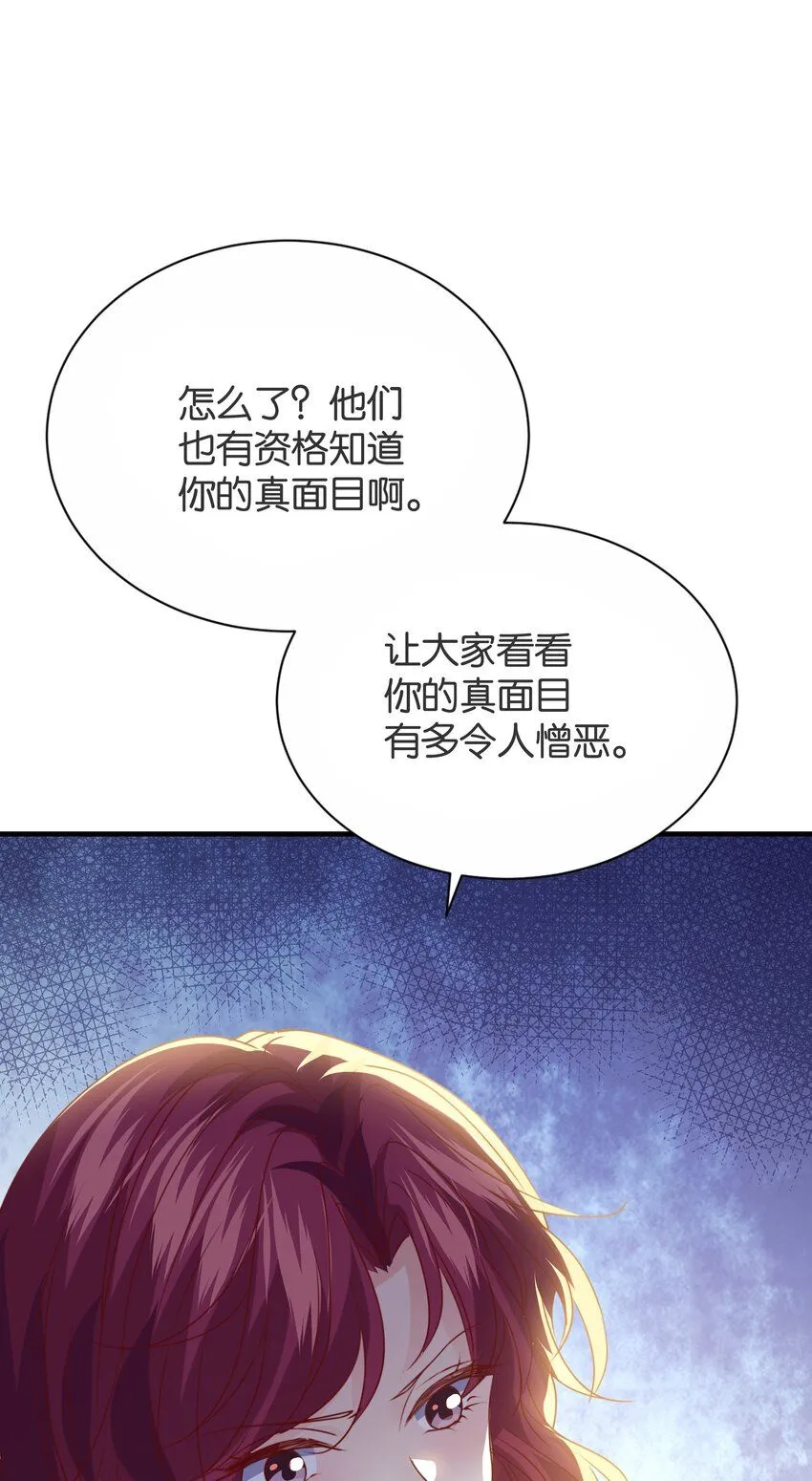 060 帕梅拉的指控 第69页