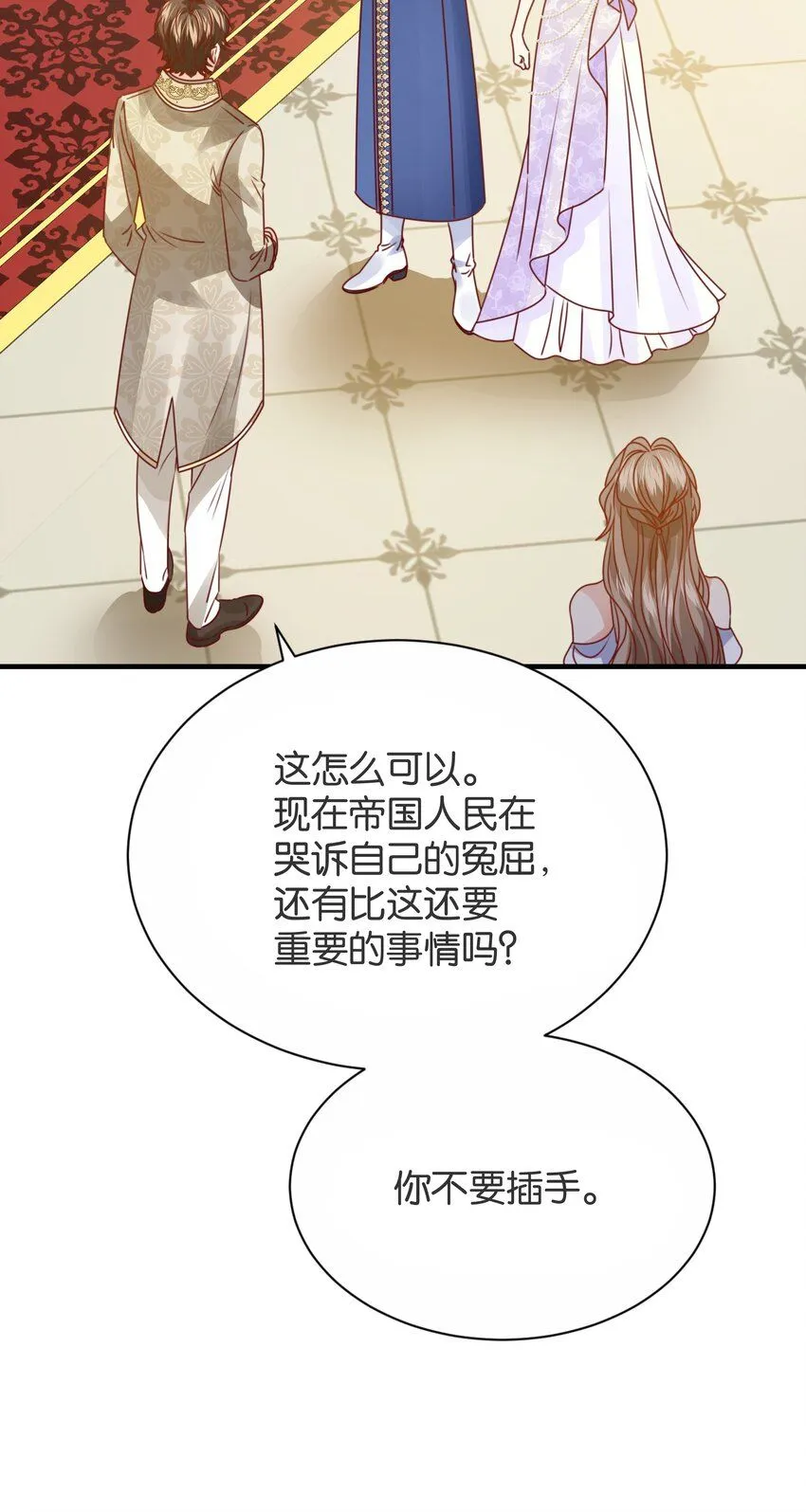 060 帕梅拉的指控 第75页