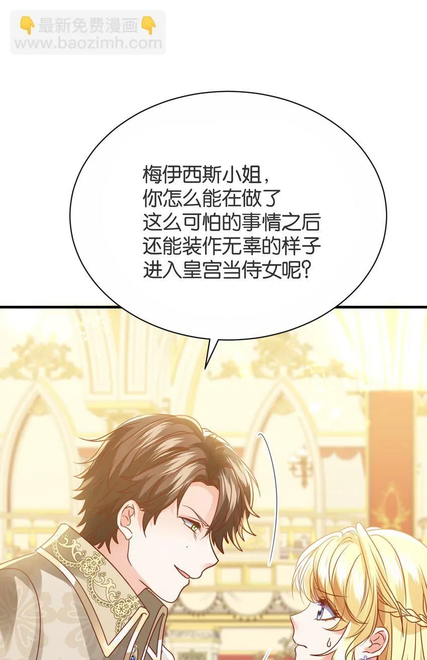 060 帕梅拉的指控 第76页