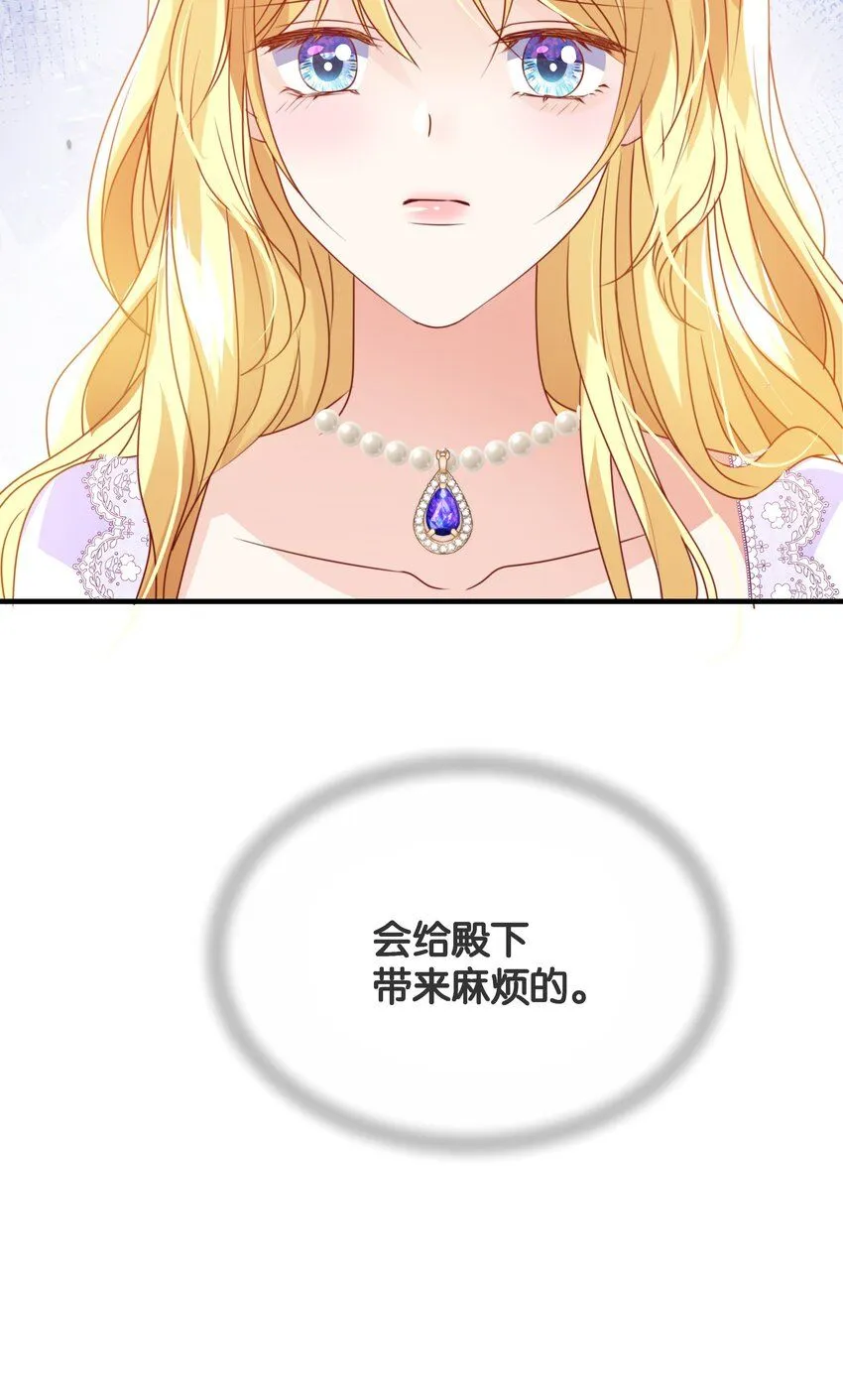 060 帕梅拉的指控 第82页