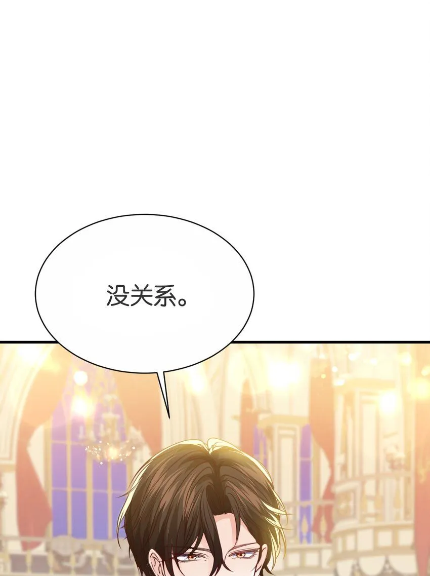 060 帕梅拉的指控 第83页