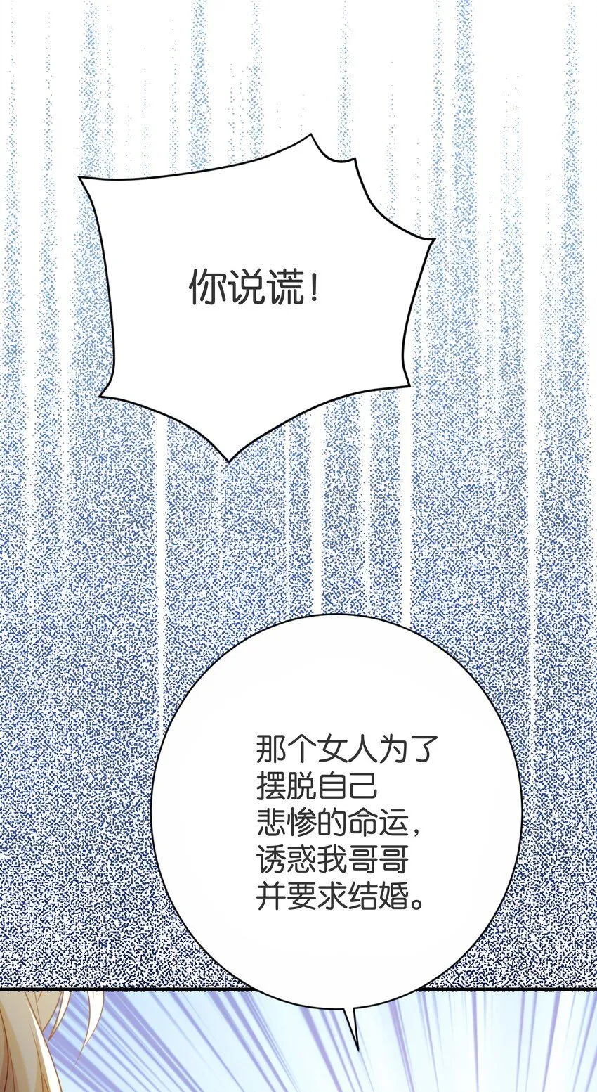 060 帕梅拉的指控 第91页