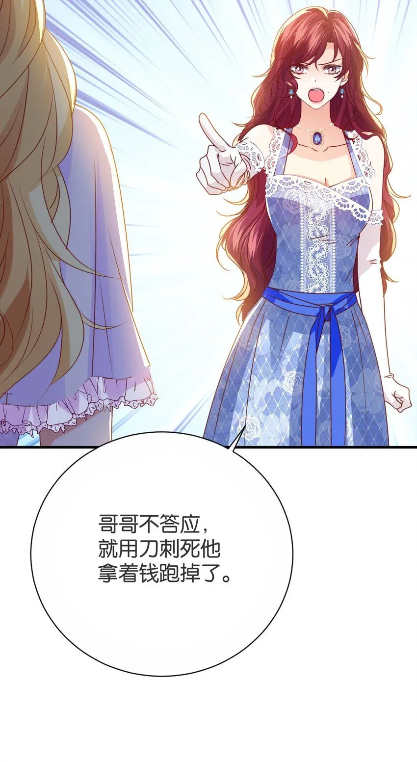 060 帕梅拉的指控 第92页